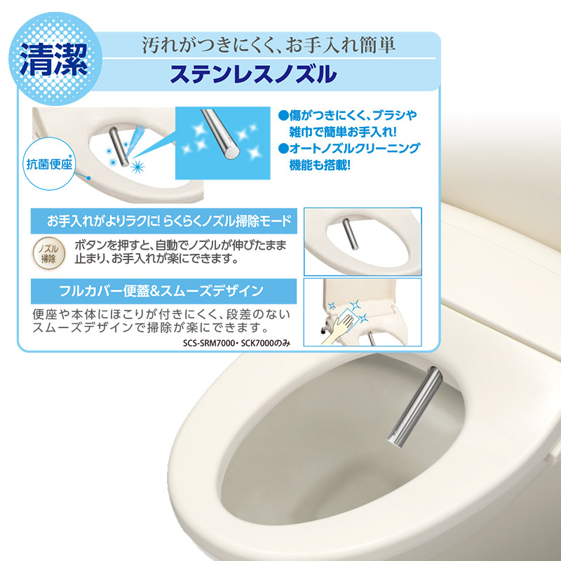 【即納可】トイレ温水洗浄便座 CLEAN WASH クリーンウォッシュ プレケアミスト リモコン付き（パステルアイボリー）瞬間式 温水便座  TOSHIBA SCS-SRM7000