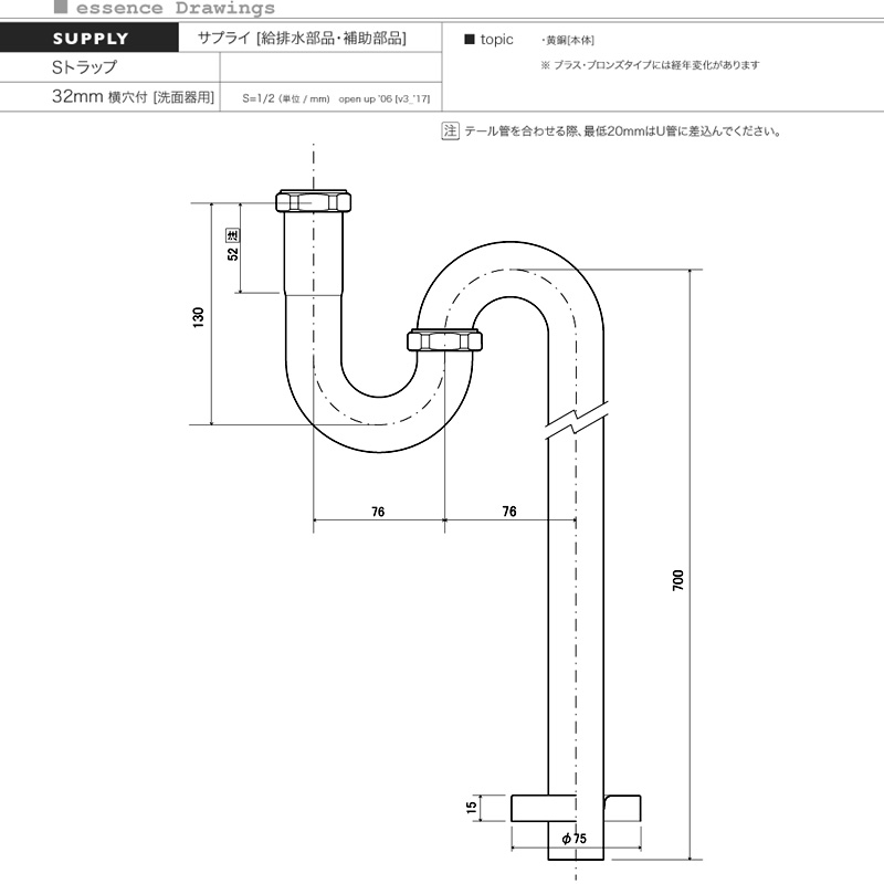 EP17300 エッセンス Sトラップ32（クロム） 床用排水トラップ管の販売 IB4-EP17300｜パパサラダ