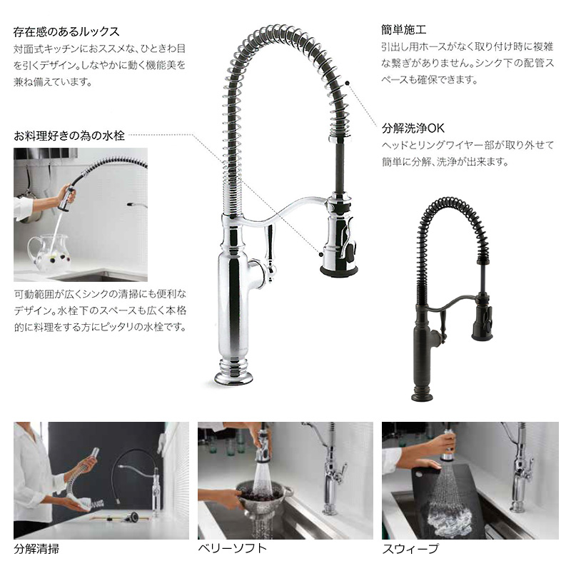 K-77515-2BZ TOURNANT PRO KITCHEN W/PO SPRAY トゥールナン シングルレバー キッチン水栓 KOHLER（ コーラー）｜パパサラダ