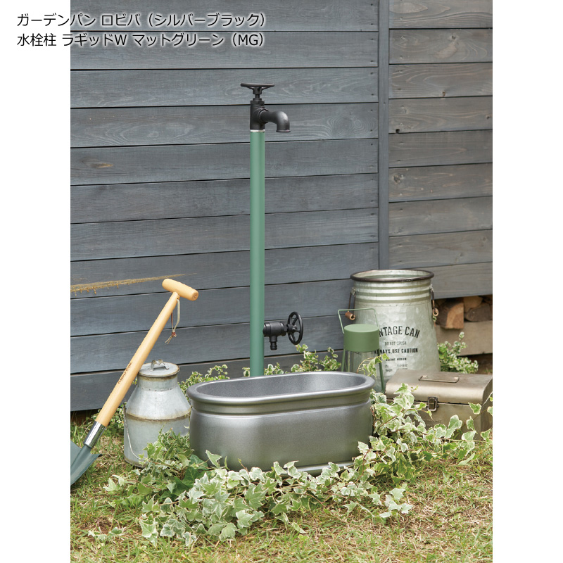 OLYTK3SRW 蛇口一体型 ガーデン 水栓柱 ラギッド 立水栓 パパサラダ