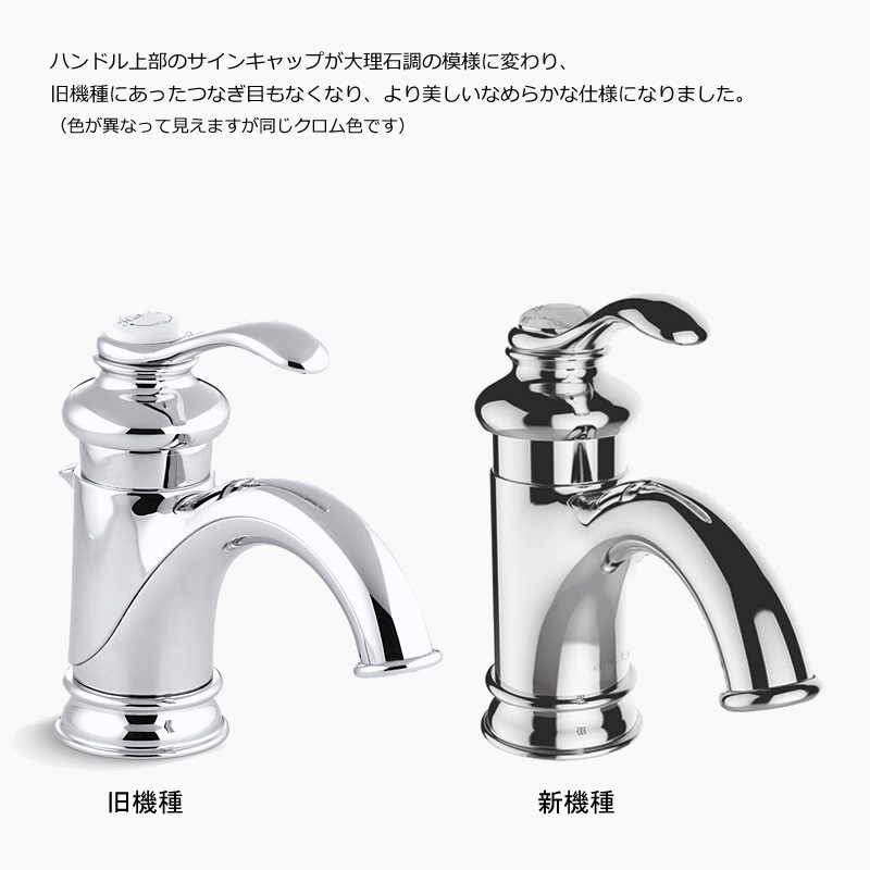 K-8657T-B-CP Fairfax single-handle faucet フェアファックス シングルレバー 洗面用水栓 KOHLER（コーラー ）｜パパサラダ