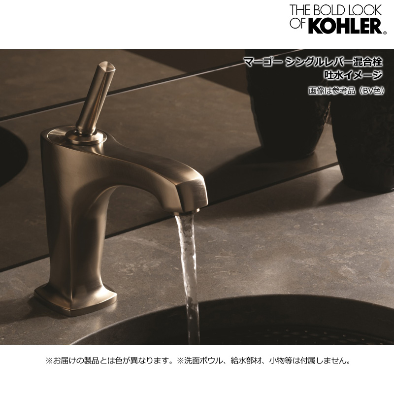 KOHLER コーラー マーゴー シングルレバー洗面用混合栓 K-16230-4 パパサラダ