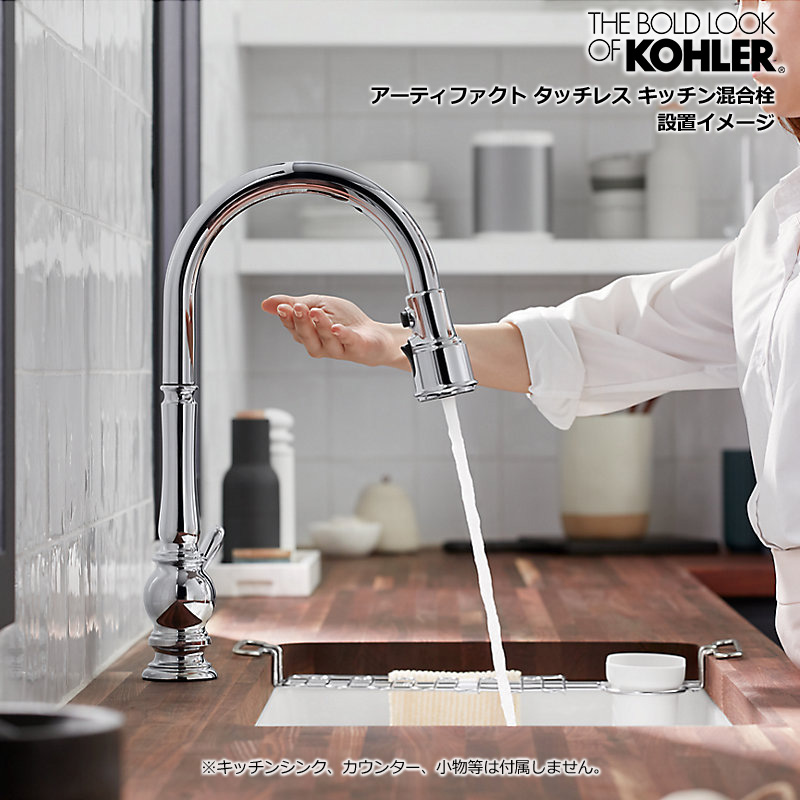 KOHLER コーラー K-29709 センサー水栓 アーティファクト タッチレス シングルレバーキッチン混合栓（シャワーヘッド引出し式）自動水栓｜  パパサラダ