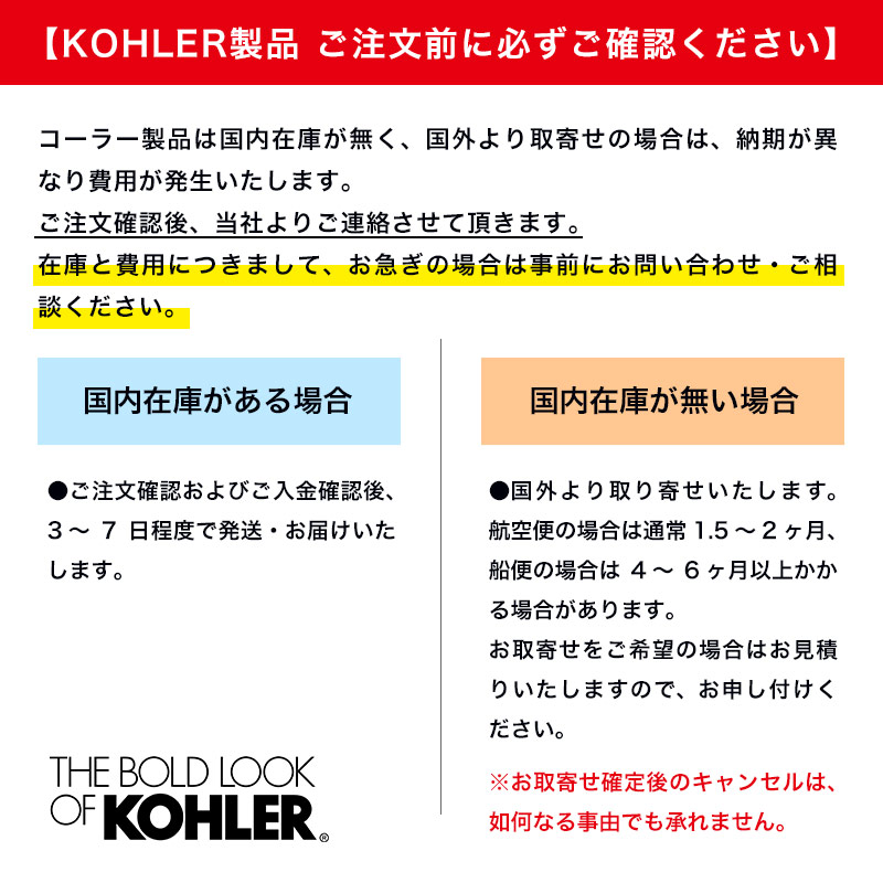 KOHLER／コーラー 観音開き マックストウ メディスン ミラー