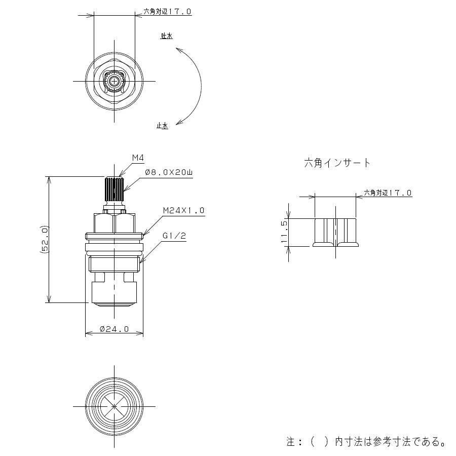 070-000 KAKUDAI カクダイ クォーター上部（時計回り止水） 交換