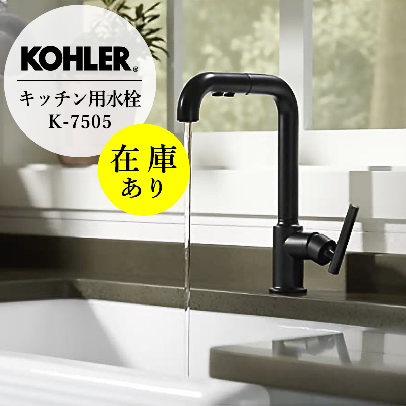 K-7505-BL Purist Single-hole kitchen sink faucet ピュリスト