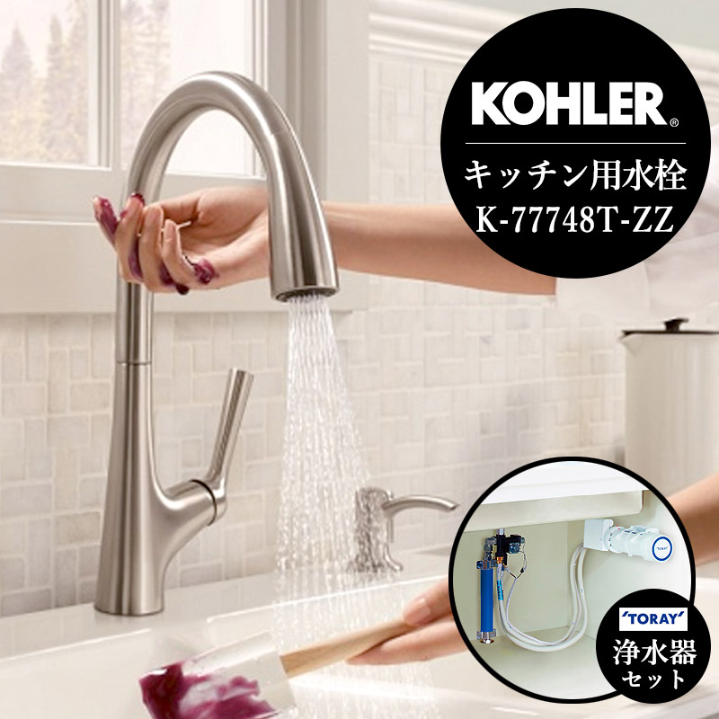販売大人気 【Ken43様専用】Kohler シャワー用ハンドル付き鮮やかな 
