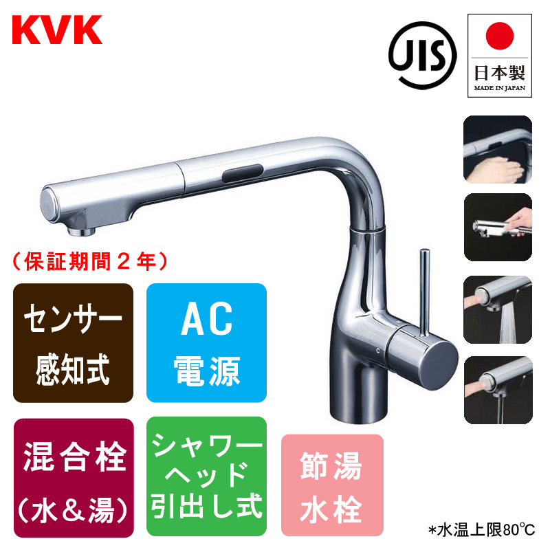 シャワーヘッド KVK 取替用シングルレバー式シャワー混合水栓 KF5000U