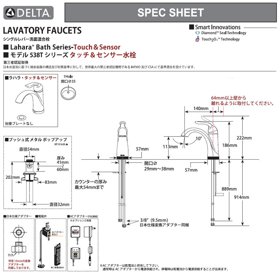 DELTA（デルタ） 自動水栓 タッチセンサー式 ラハラ ブロンズ 538T-RB-DST｜パパサラダ