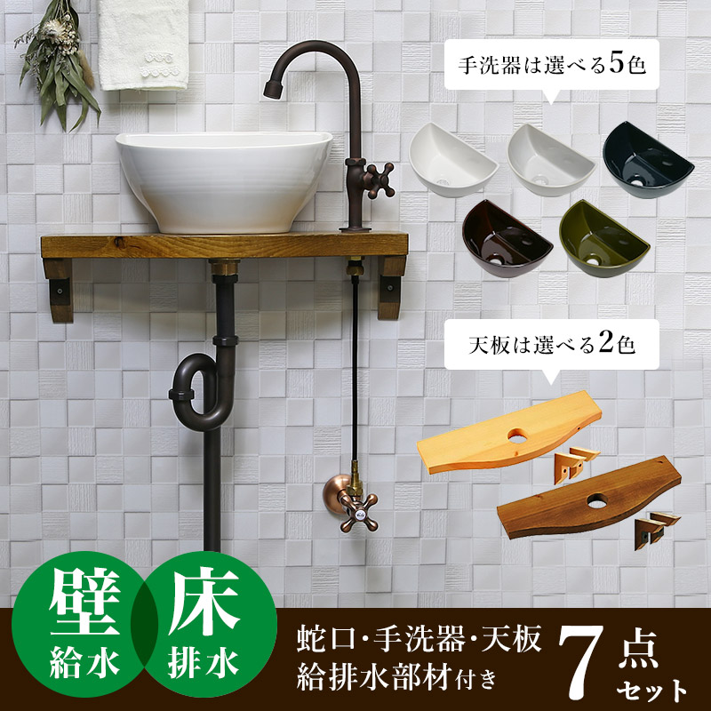 Essence】クレセント手洗器×グースネック立水栓（ブロンズ）天板付きフルセット（壁給水・床排水）｜パパサラダ