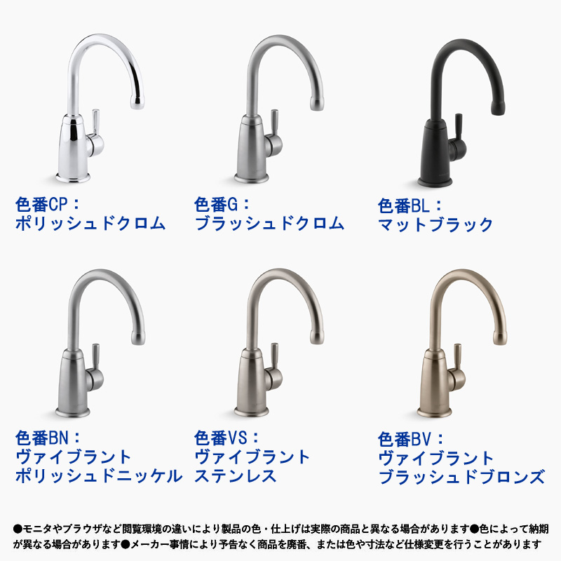 K-6665 WellspringKitchenFaucet ウェルスプリングキッチン用単