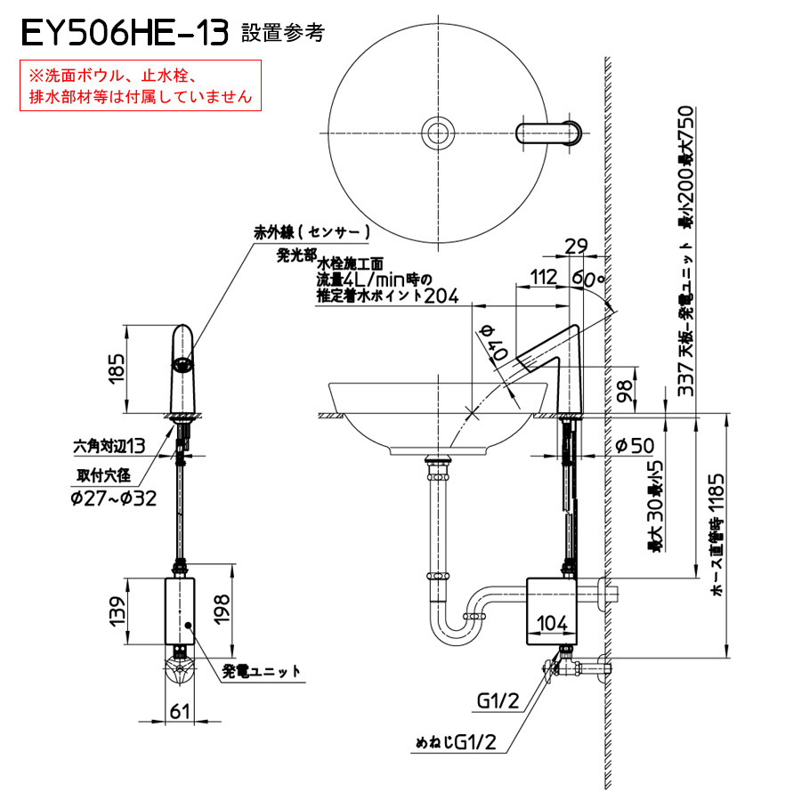 SANEI サンエイ EY506HE-13 手洗い用 センサー水栓 Aquage アク