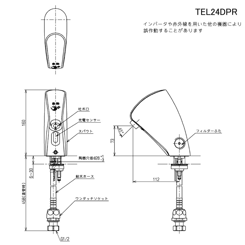 TOTO トートー TEL24DPRA センサー水栓 洗面用 自動水栓 アクア TOTO トートー TEL24DPRA センサー水栓 洗面用 自動水栓 アクア