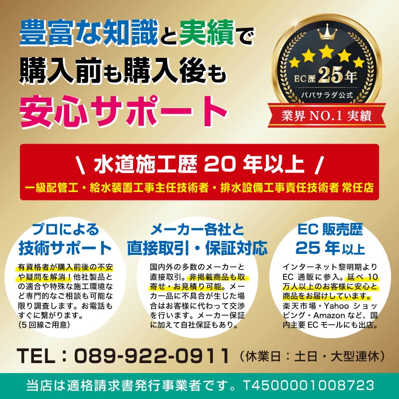給水金具と排水部材セット クロム ジャバラトラップ（単水栓・壁
