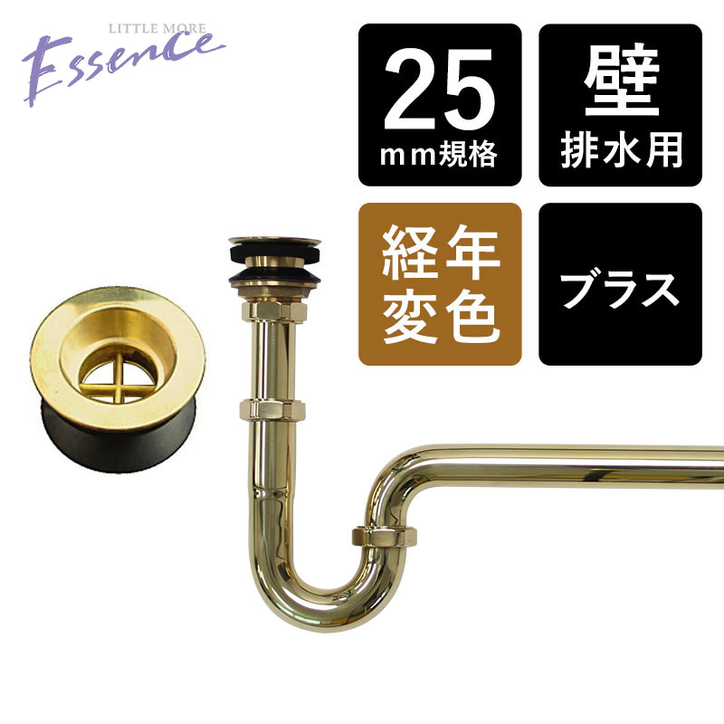 丸鉢付Pトラップ25（ブラス） EP17129 / 排水金具 IB4-EP17129