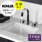 K-2882