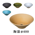 陶器の水鉢 ガーデンパン 選べる5種