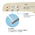 EW9013 温水洗浄便座 貯湯式 シャワンザ （パステルアイボリー） シャワートイレ サンエイ｜パパサラダ