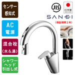 SANEI サンエイ EK870AE-13 キッチン用 センサー水栓 シングルワン