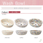fabori 手洗器ファボリ