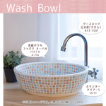パステル手洗器グースネック立水栓
