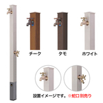 木目アルミ水栓柱二口