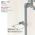 パイプロック用固定金具