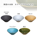 陶器の水栓柱75カラーバリエーション