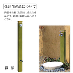 受注生産品陶器の水栓柱