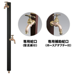 アクアルージュナチュラル2口マットブラック