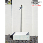 設置イメージタイル張り水栓柱タイル張りガーデンパン
