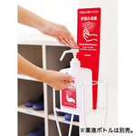 オフィス医療現場手指消毒用アルコール剤置き場