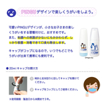 PINGUデザインのうがい薬コロロキャップがコップになり便利