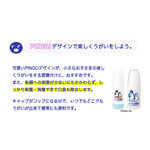 PINGUデザインのうがい薬コロロキャップがコップになり便利