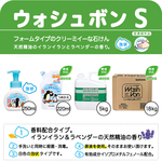 ウォシュボンSフォーム220mlつめかえ