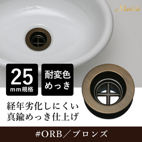 MADR-ORB25