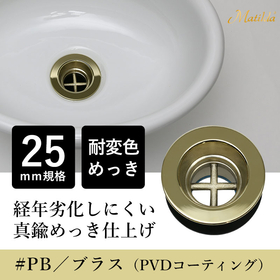 MADR-PB25