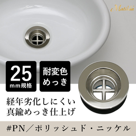 MADR-PN25