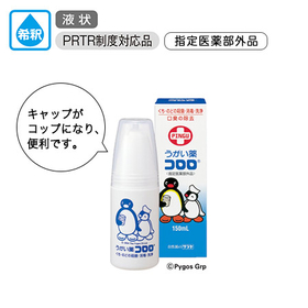 うがい薬コロロ150ml希釈液状指定医薬部外品