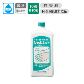シャボネット石鹸液ユ・ム1kg