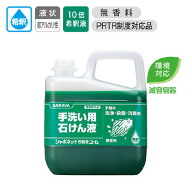 シャボネット石鹸液ユ・ム5kg23321