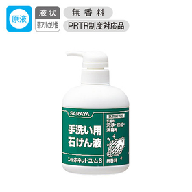 シャボネットユ・ムS手洗い用せっけん250ml医薬部外品