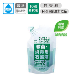 シャボネット石鹸液ユ・ム140g