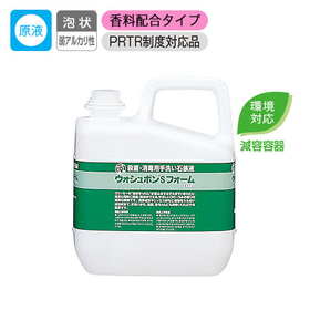 ウォシュボンSフォーム5kg