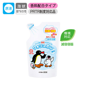 ウォシュボンSフォーム5kg