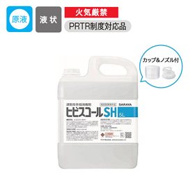 ヒビスコールSH 速乾性手指消毒剤 カップとノズル付き 5L