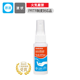 ウィル・ステラVH速乾性手指消毒剤60ｍL スプレー付き