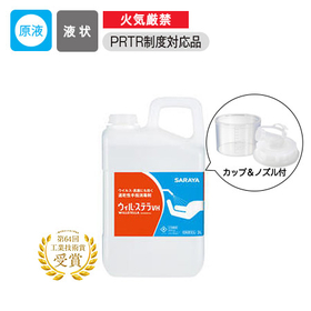 手指消毒剤ウィル・ステラVH3L