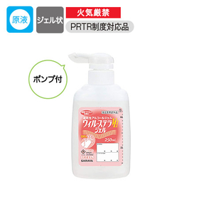 ウィル・ステラVHジェル 速乾性手指消毒剤 扇平ポンプ付 250mL