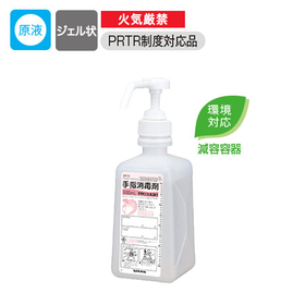 サラヤンジェル 速乾性手指消毒剤 扇平ポンプ付 500mL ジェル状